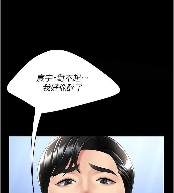第65话-这是妳太放蕩的惩罚 - 第195.jpg页