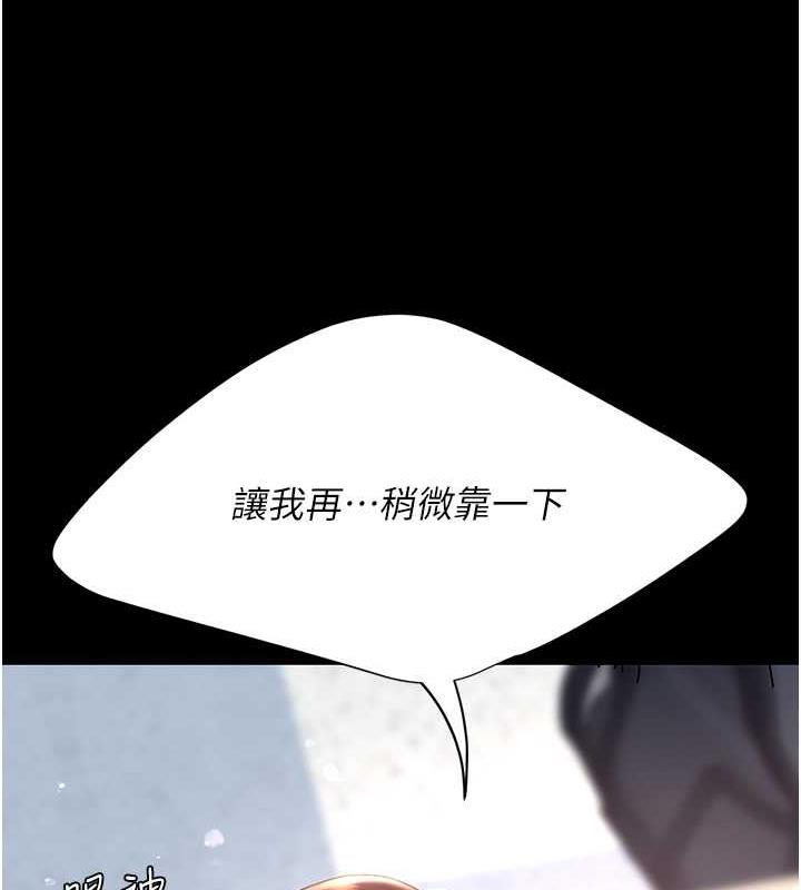 第65话-这是妳太放蕩的惩罚 - 第197.jpg页