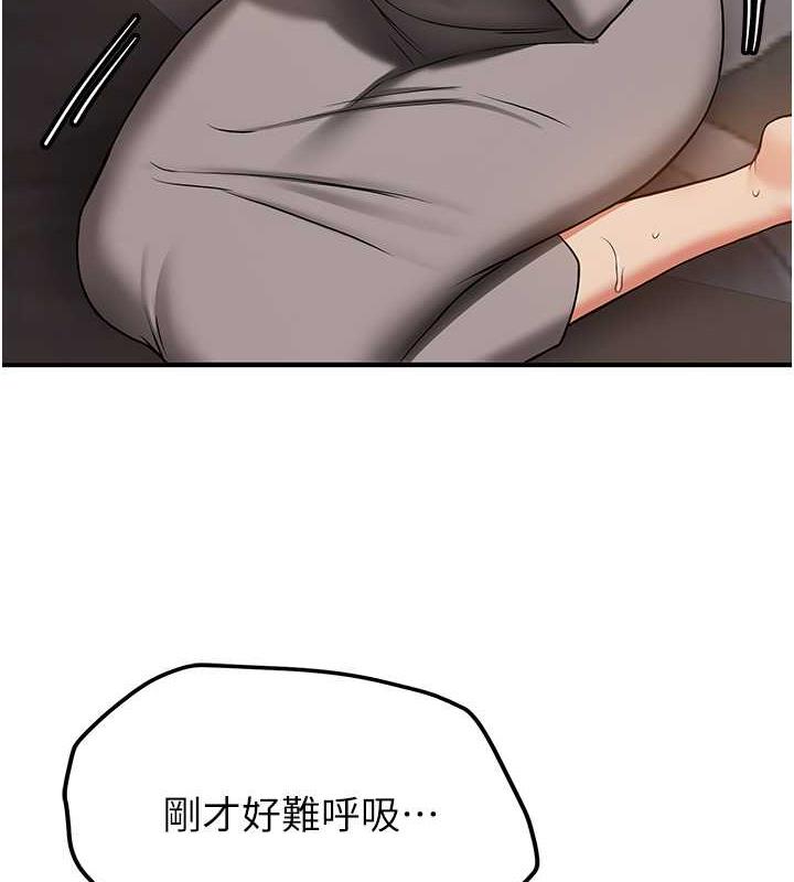 第54话-谁叫妳要先挑逗我? - 第3.jpg页