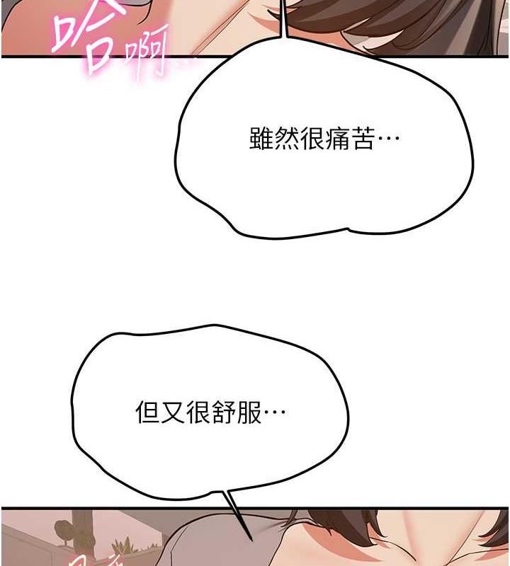 第54话-谁叫妳要先挑逗我? - 第5.jpg页