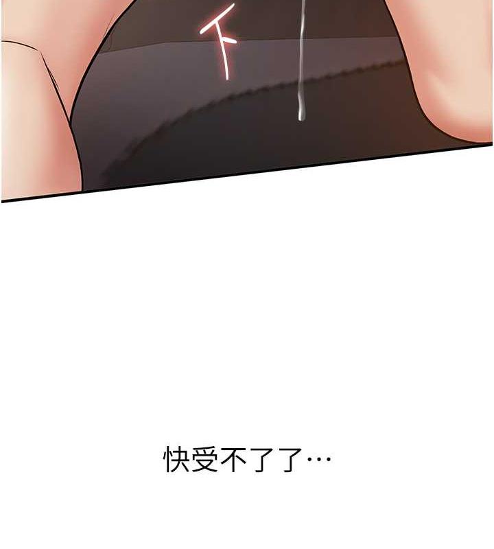 第54话-谁叫妳要先挑逗我? - 第9.jpg页