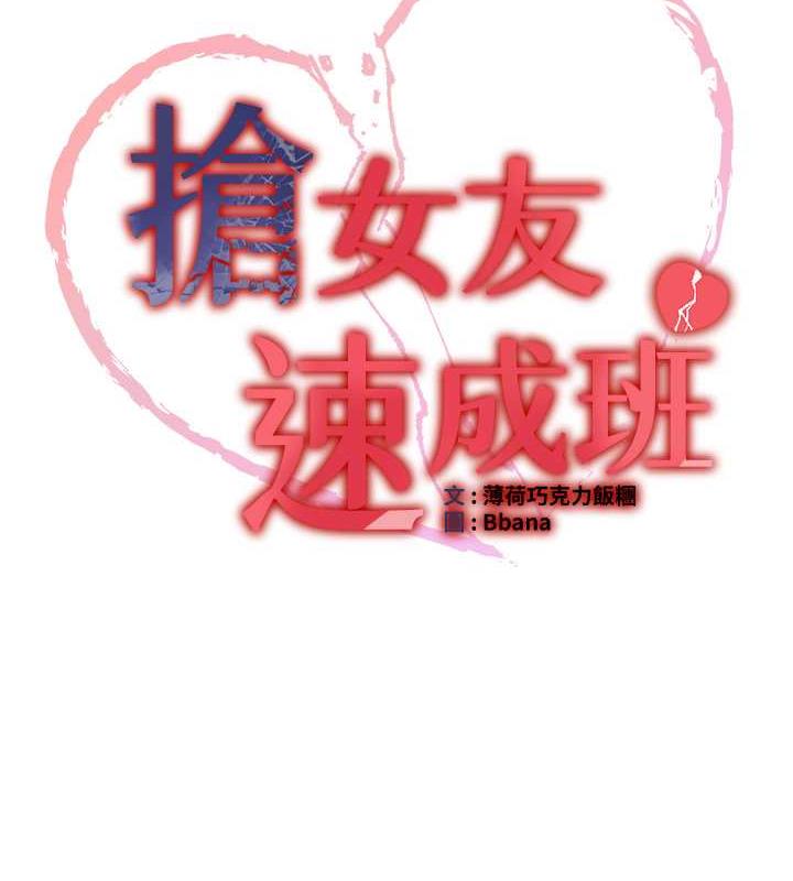 第54话-谁叫妳要先挑逗我? - 第11.jpg页