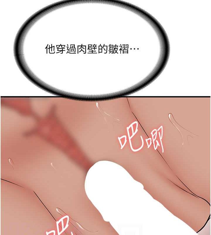 第54话-谁叫妳要先挑逗我? - 第19.jpg页