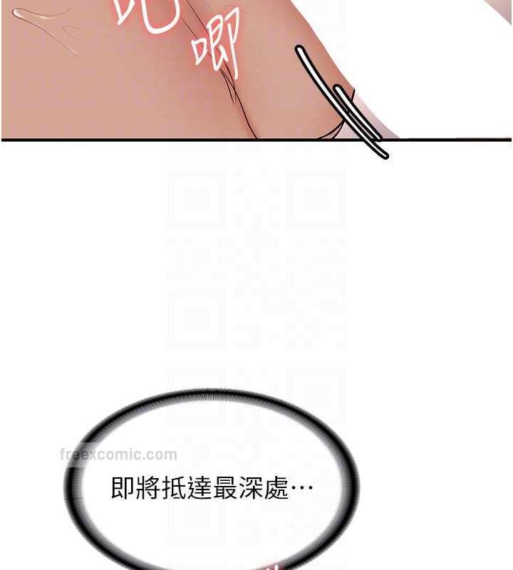 第54话-谁叫妳要先挑逗我? - 第20.jpg页