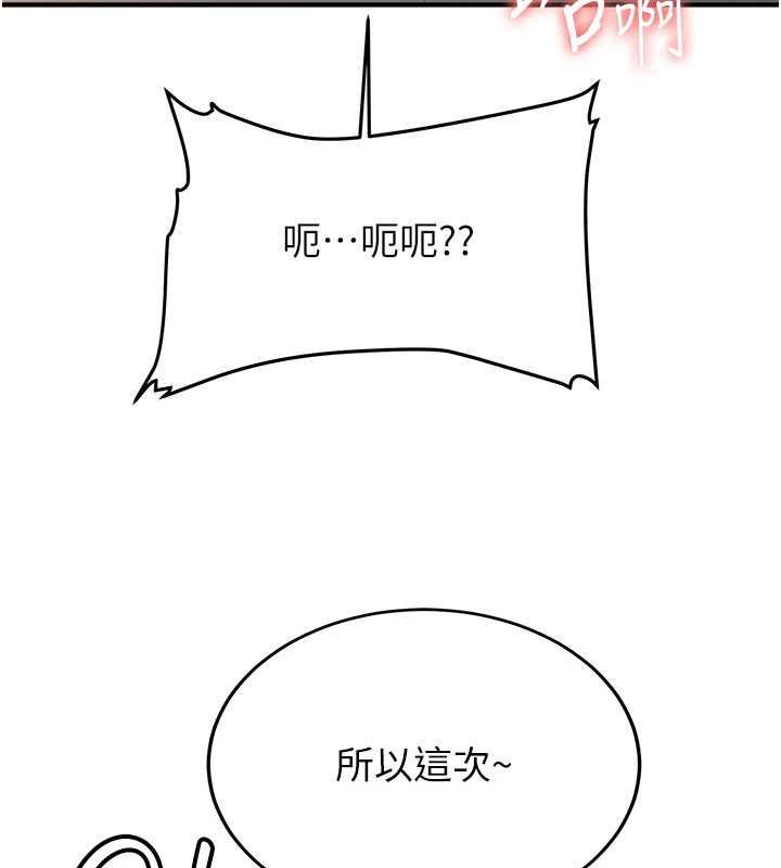 第54话-谁叫妳要先挑逗我? - 第26.jpg页