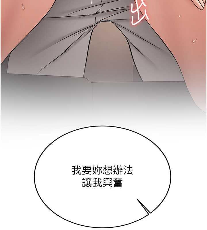 第54话-谁叫妳要先挑逗我? - 第31.jpg页