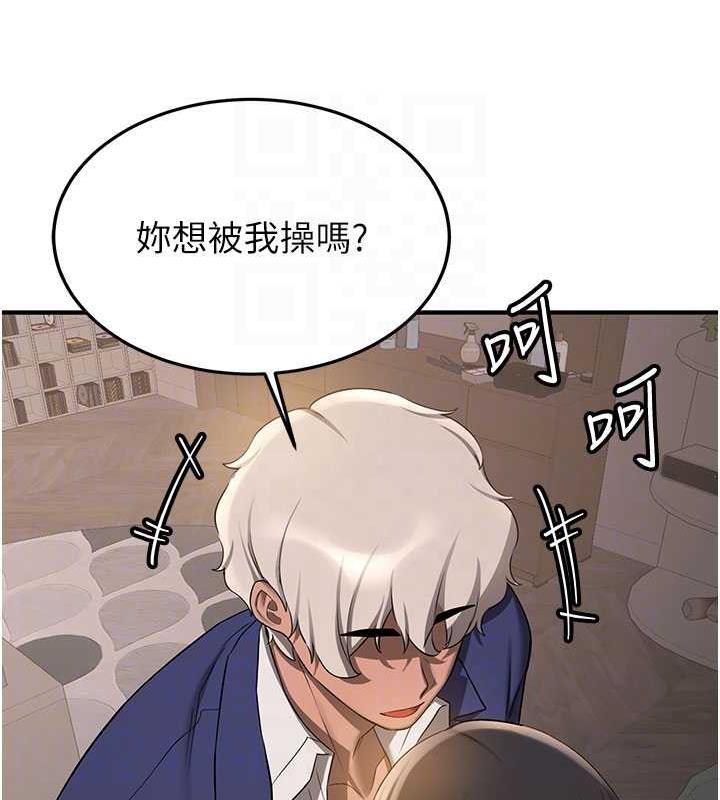 第54话-谁叫妳要先挑逗我? - 第34.jpg页