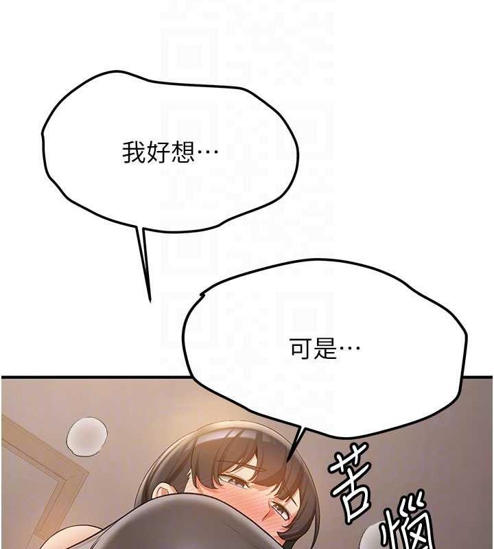 第54话-谁叫妳要先挑逗我? - 第36.jpg页