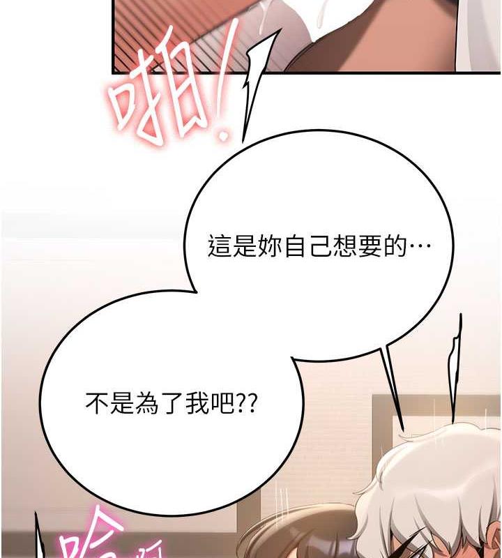 第54话-谁叫妳要先挑逗我? - 第41.jpg页