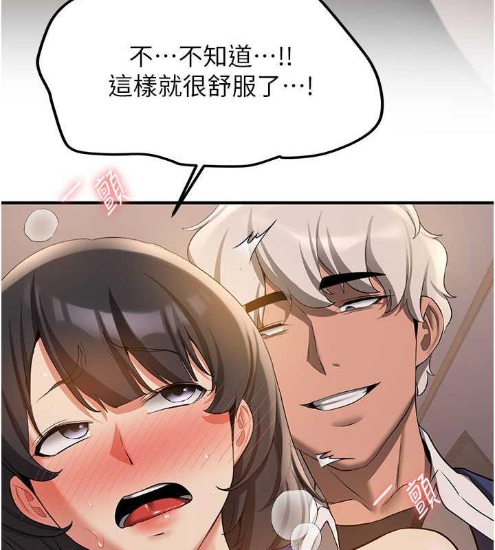 第54话-谁叫妳要先挑逗我? - 第44.jpg页