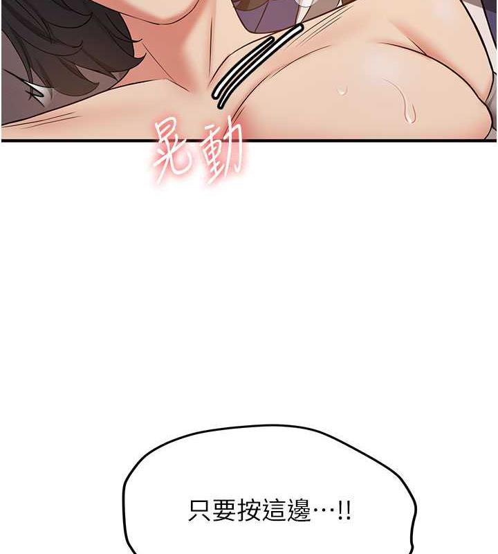 第54话-谁叫妳要先挑逗我? - 第45.jpg页