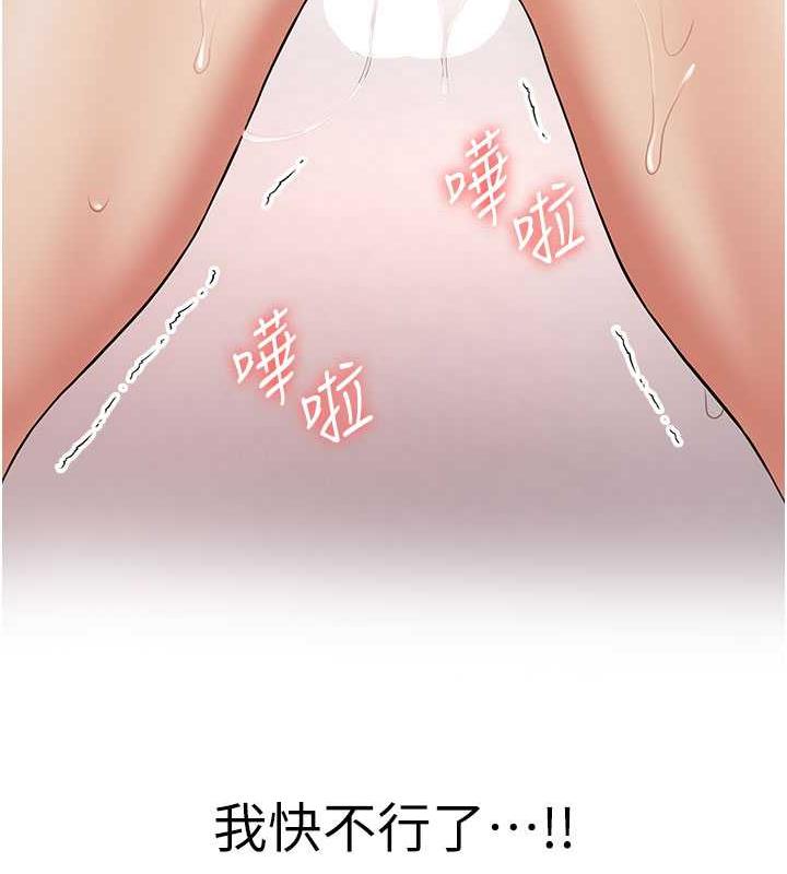 第54话-谁叫妳要先挑逗我? - 第52.jpg页