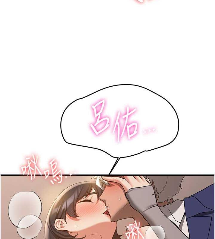 第54话-谁叫妳要先挑逗我? - 第55.jpg页