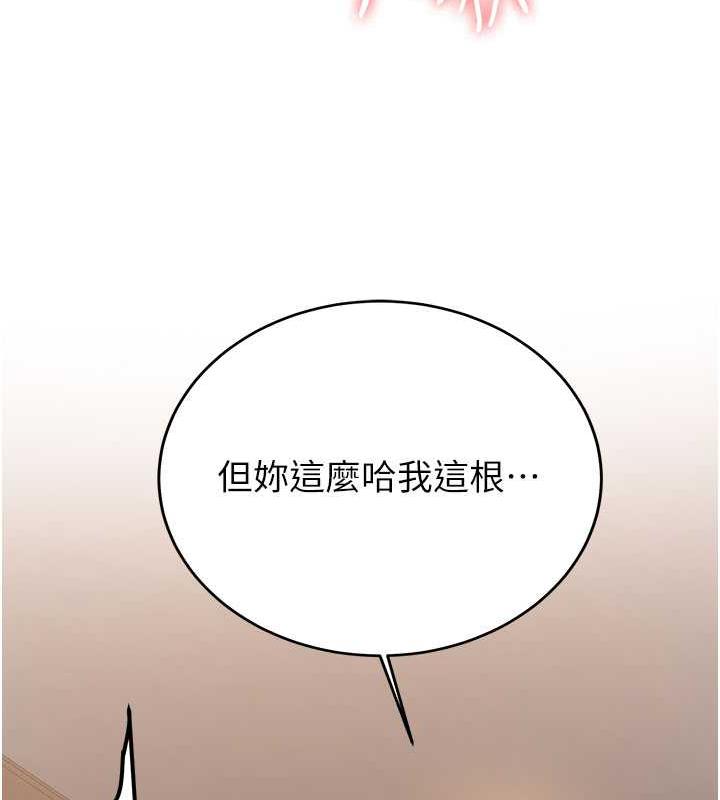 第54话-谁叫妳要先挑逗我? - 第65.jpg页