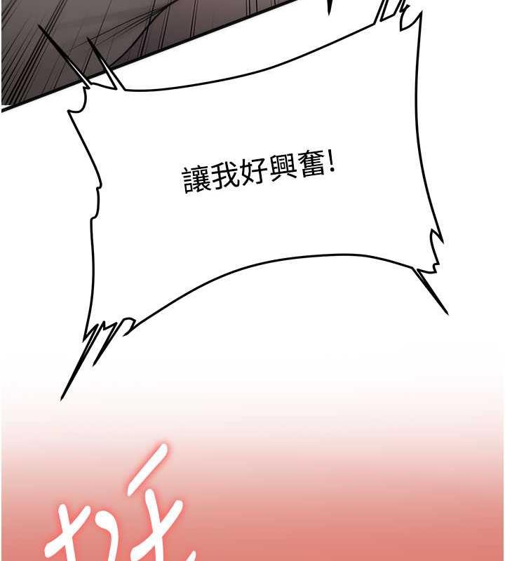 第54话-谁叫妳要先挑逗我? - 第69.jpg页