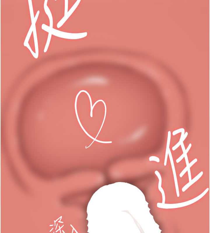 第54话-谁叫妳要先挑逗我? - 第70.jpg页