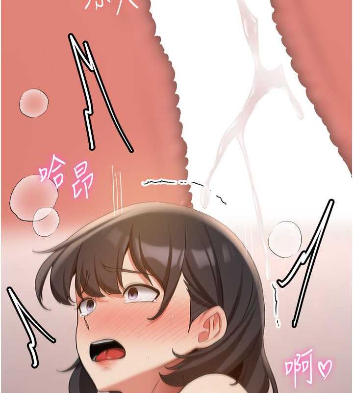 第54话-谁叫妳要先挑逗我? - 第71.jpg页