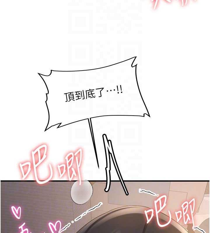 第54话-谁叫妳要先挑逗我? - 第74.jpg页