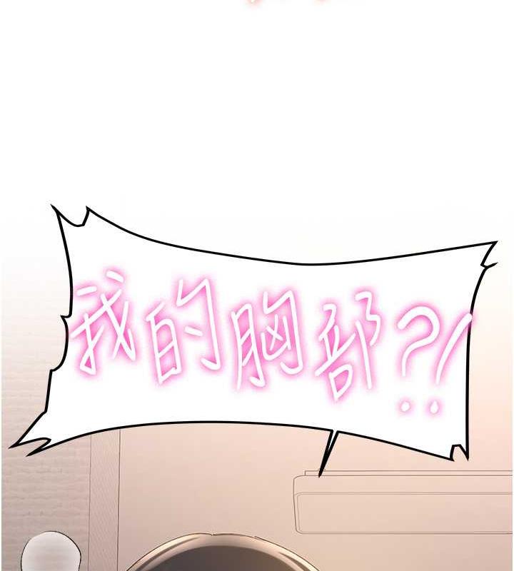 第54话-谁叫妳要先挑逗我? - 第83.jpg页