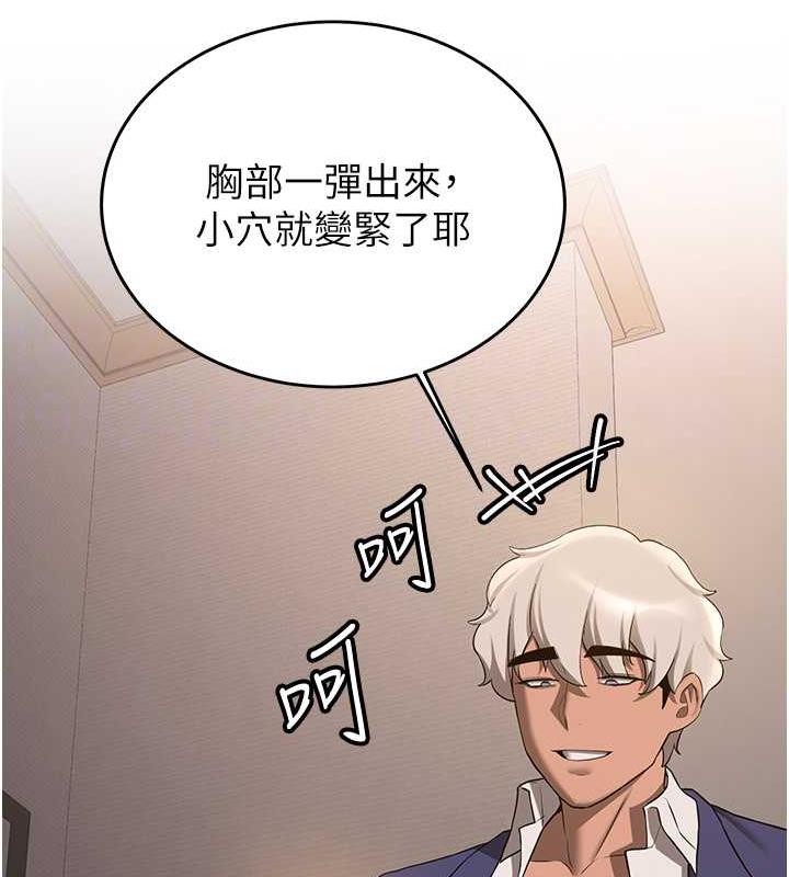 第54话-谁叫妳要先挑逗我? - 第88.jpg页