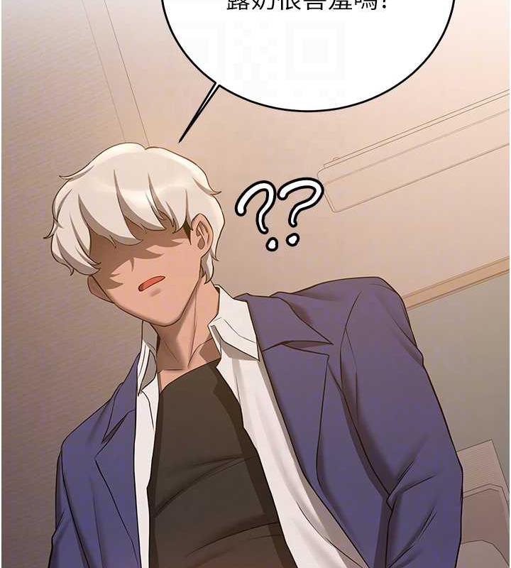 第54话-谁叫妳要先挑逗我? - 第93.jpg页