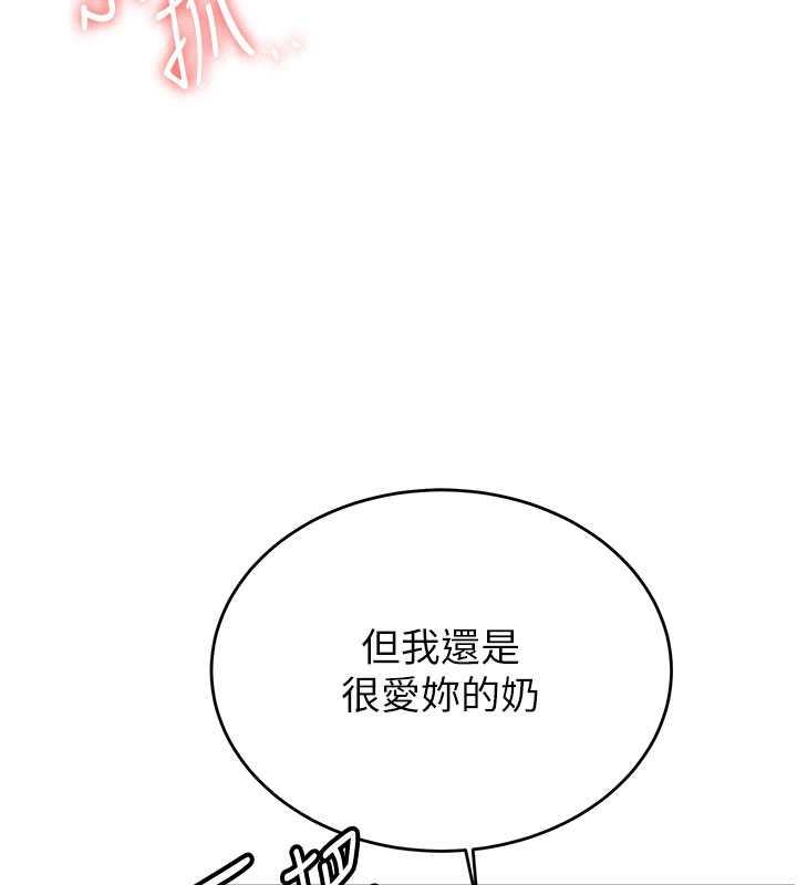 第54话-谁叫妳要先挑逗我? - 第98.jpg页