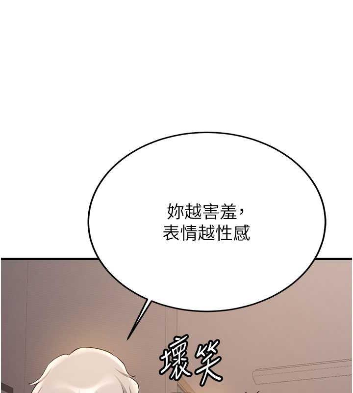 第54话-谁叫妳要先挑逗我? - 第103.jpg页
