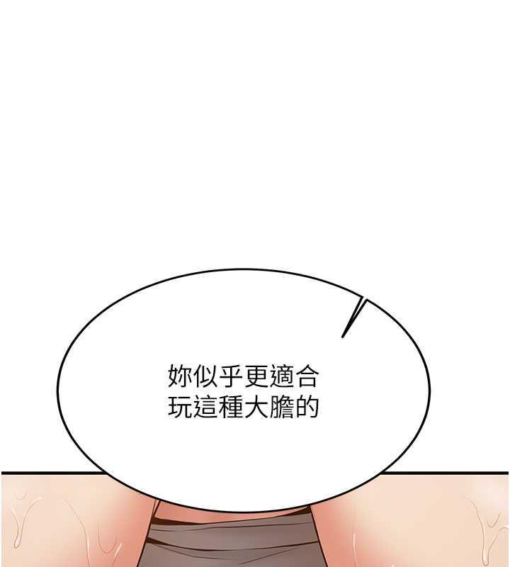第54话-谁叫妳要先挑逗我? - 第105.jpg页