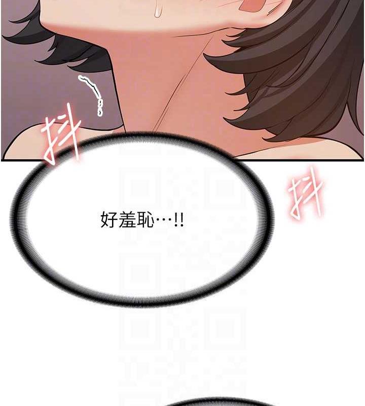 第54话-谁叫妳要先挑逗我? - 第108.jpg页