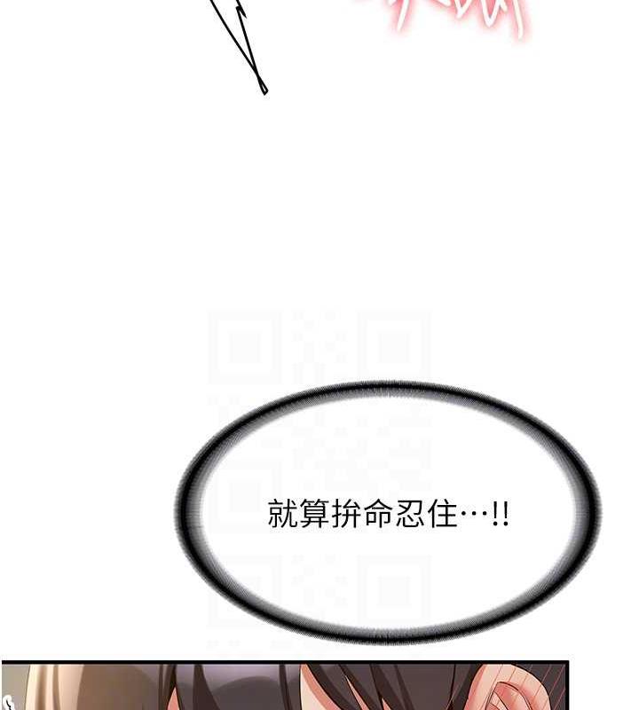 第54话-谁叫妳要先挑逗我? - 第111.jpg页