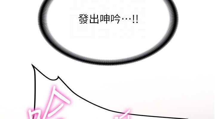 第54话-谁叫妳要先挑逗我? - 第114.jpg页