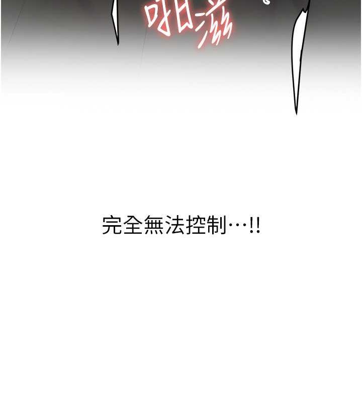 第54话-谁叫妳要先挑逗我? - 第117.jpg页