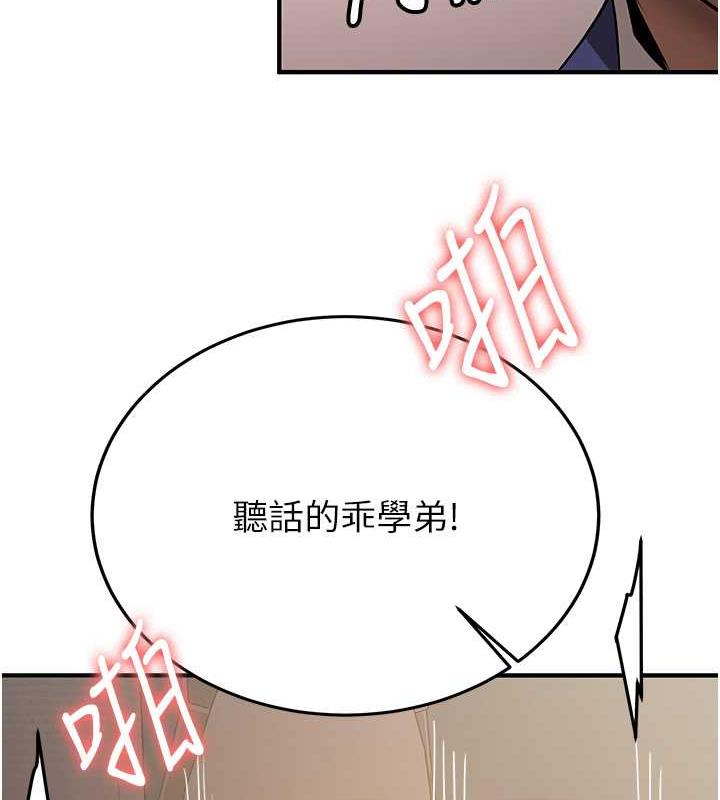 第54话-谁叫妳要先挑逗我? - 第124.jpg页