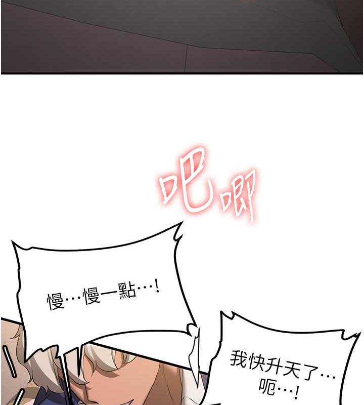 第54话-谁叫妳要先挑逗我? - 第132.jpg页