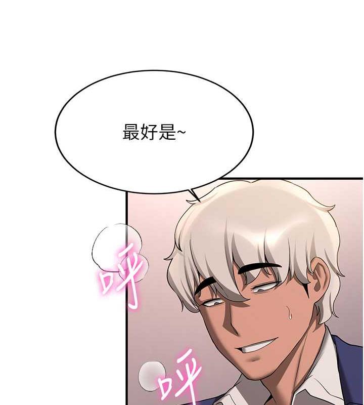 第54话-谁叫妳要先挑逗我? - 第141.jpg页