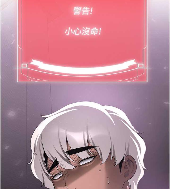 第54话-谁叫妳要先挑逗我? - 第144.jpg页