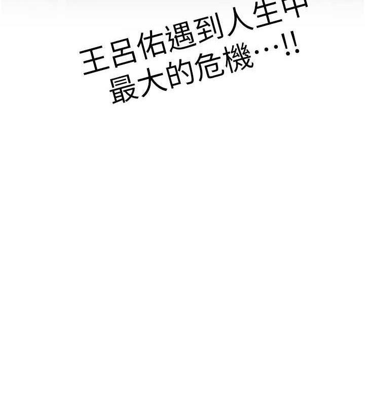 第54话-谁叫妳要先挑逗我? - 第146.jpg页