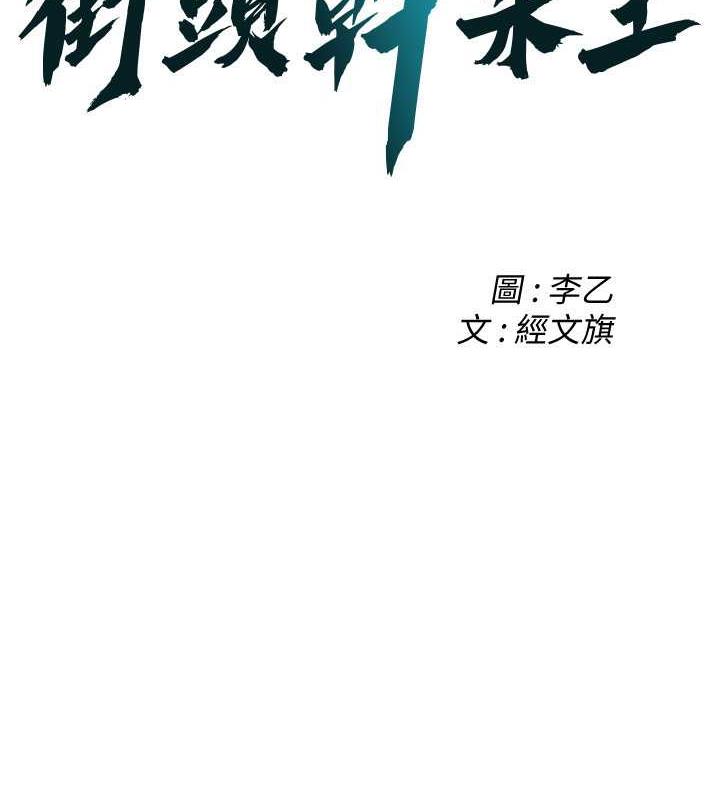 第52话-今天要把妳当狗干 - 第2.jpg页