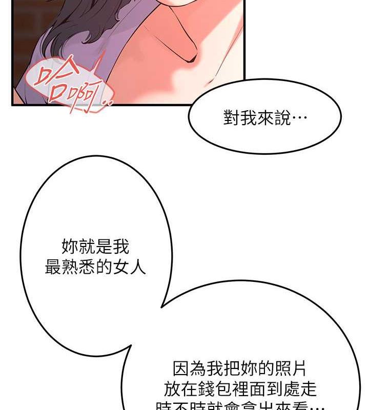 第52话-今天要把妳当狗干 - 第6.jpg页