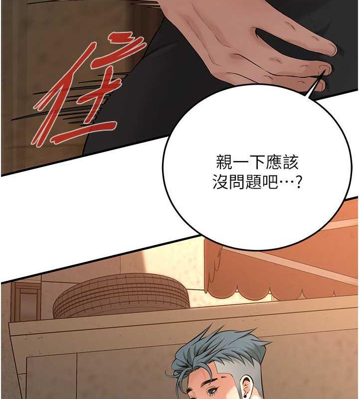 第52话-今天要把妳当狗干 - 第9.jpg页