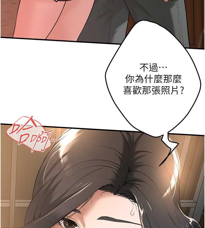 第52话-今天要把妳当狗干 - 第11.jpg页