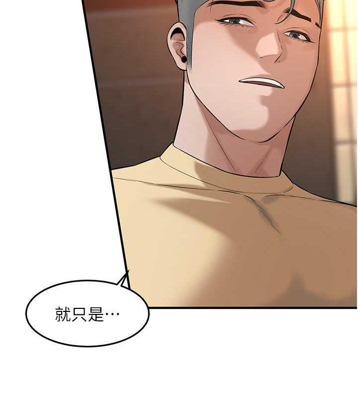 第52话-今天要把妳当狗干 - 第14.jpg页