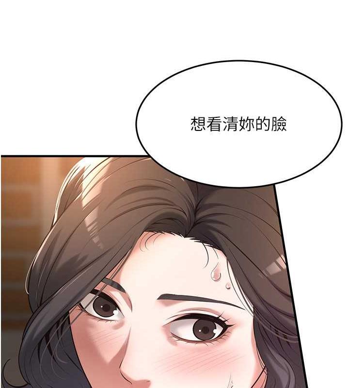第52话-今天要把妳当狗干 - 第15.jpg页