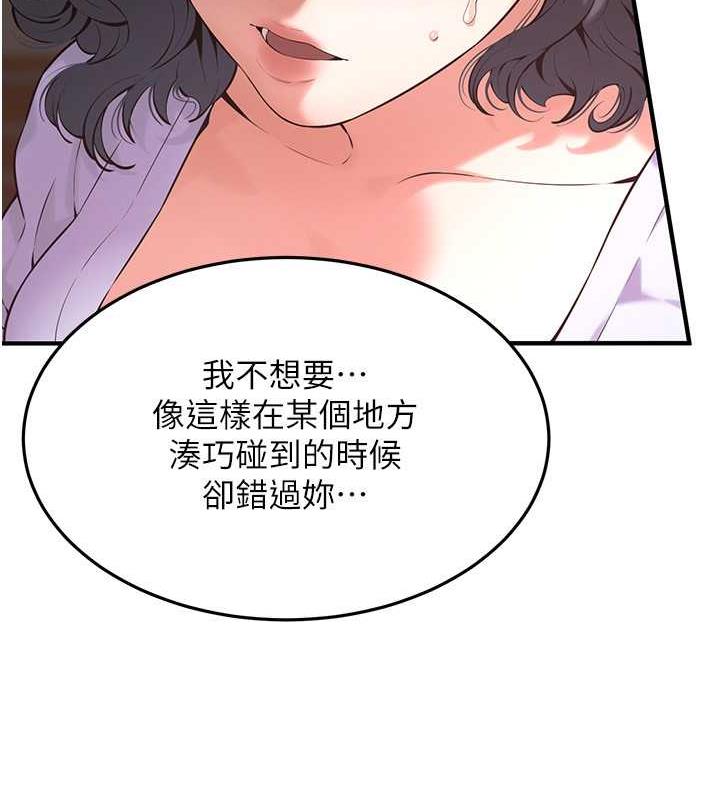 第52话-今天要把妳当狗干 - 第16.jpg页