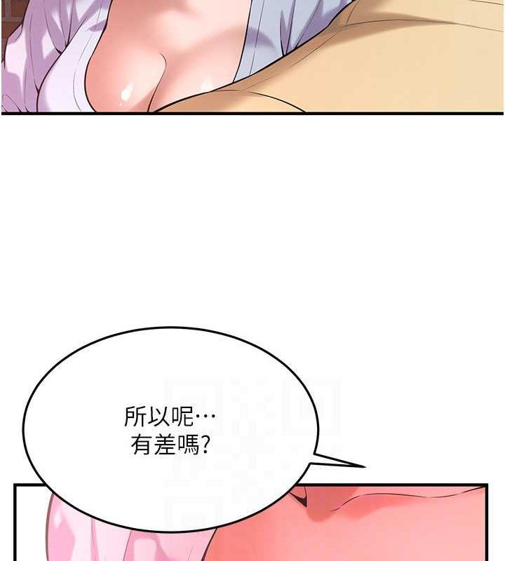 第52话-今天要把妳当狗干 - 第23.jpg页
