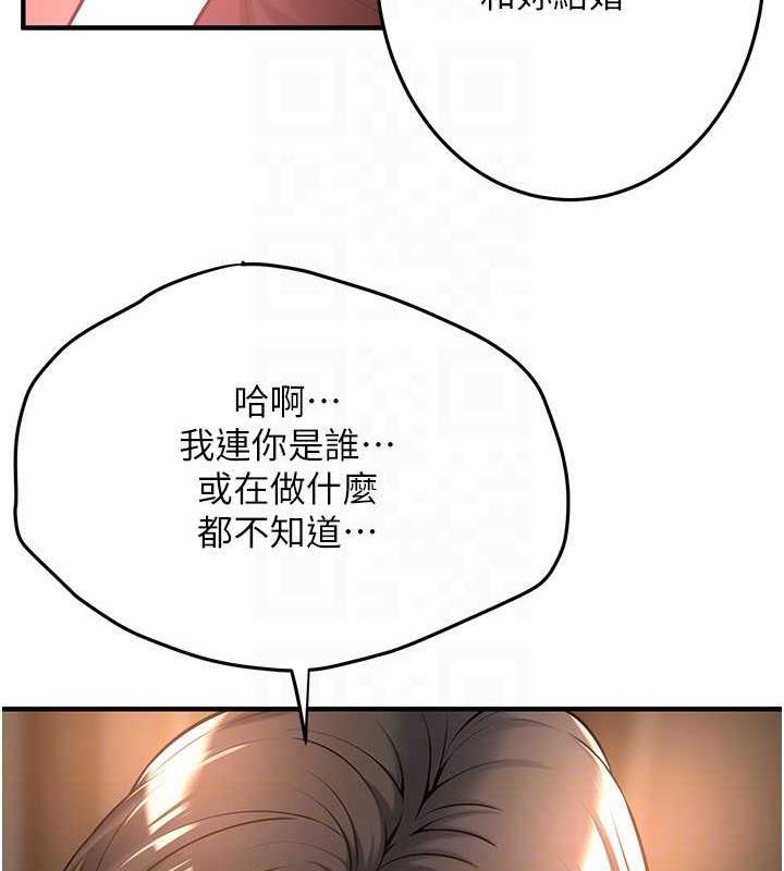 第52话-今天要把妳当狗干 - 第25.jpg页