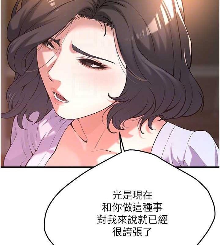 第52话-今天要把妳当狗干 - 第26.jpg页