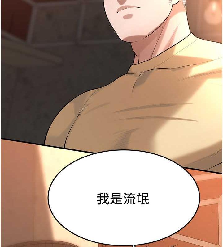 第52话-今天要把妳当狗干 - 第28.jpg页