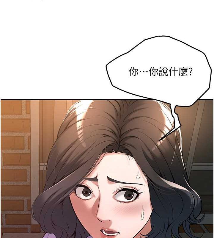 第52话-今天要把妳当狗干 - 第31.jpg页