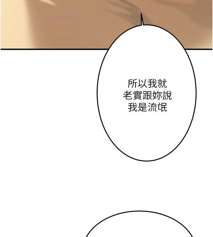 第52话-今天要把妳当狗干 - 第34.jpg页